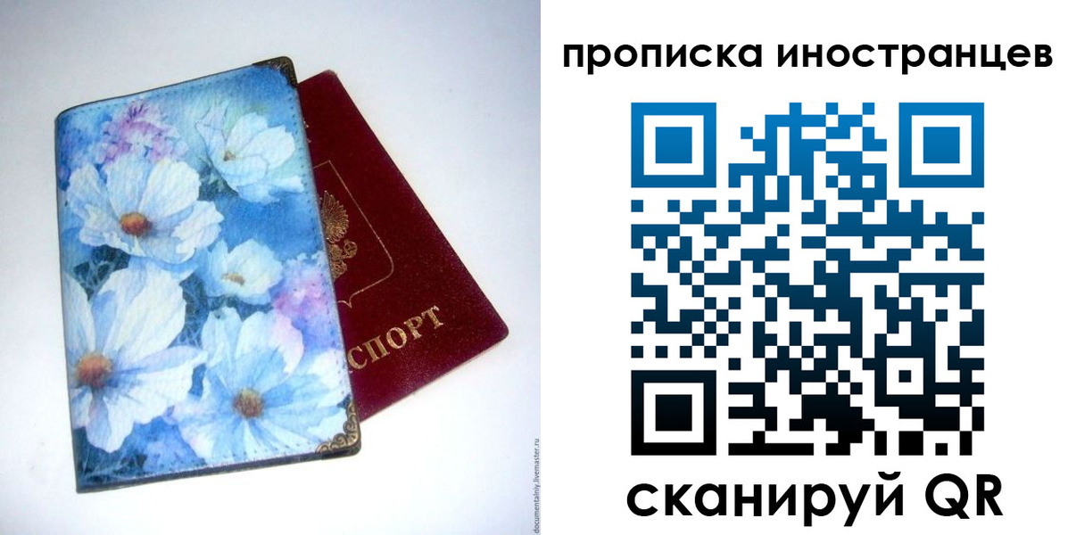 прописка для школы в Новоуральске