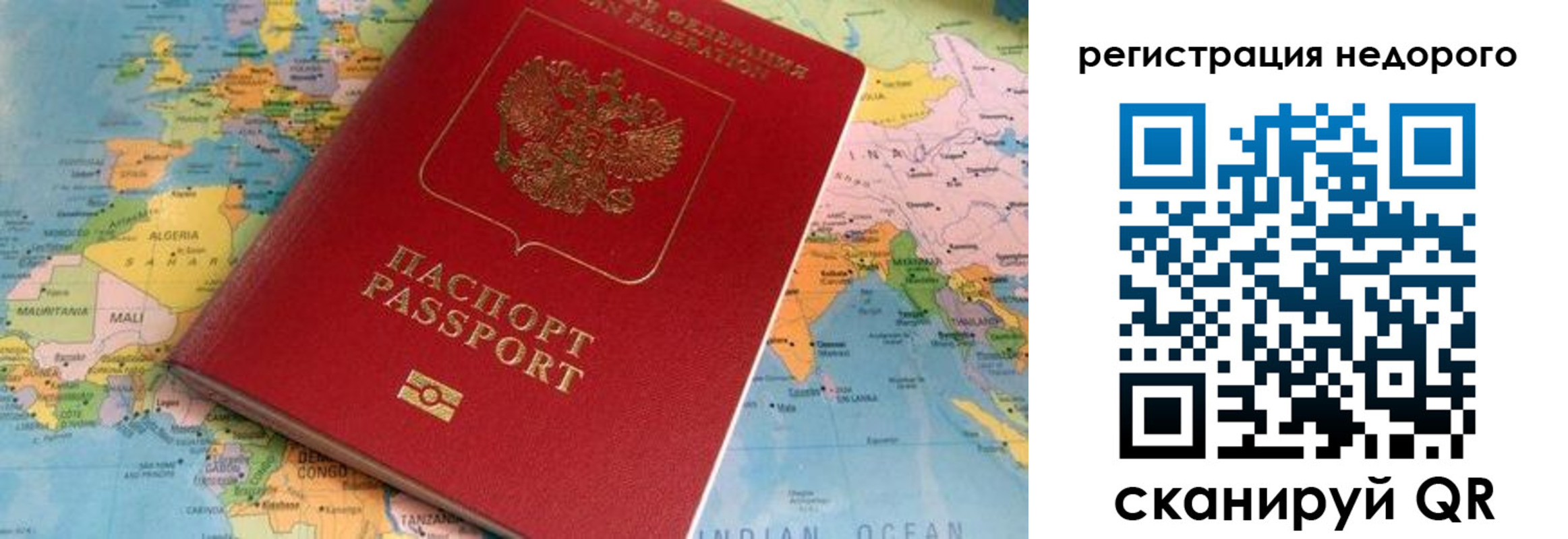 временная регистрация в Новоуральске
