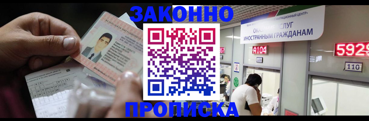 временная регистрация надежно в Новоуральске