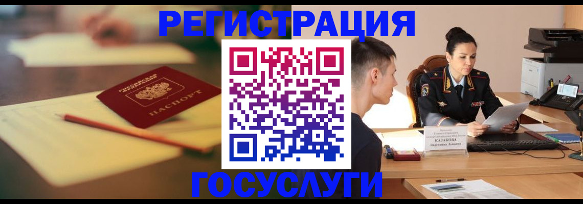 временная регистрация в квартире в Новоуральске