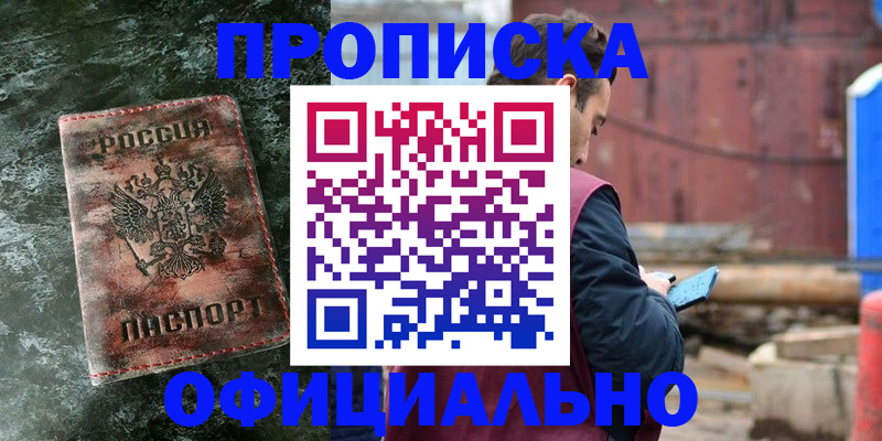 временная регистрация 2025 в Новоуральске