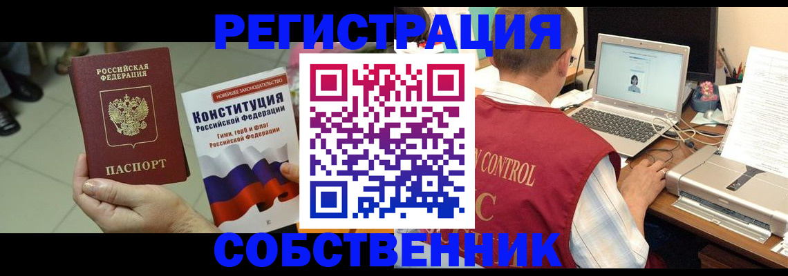 временная прописка в Новоуральске